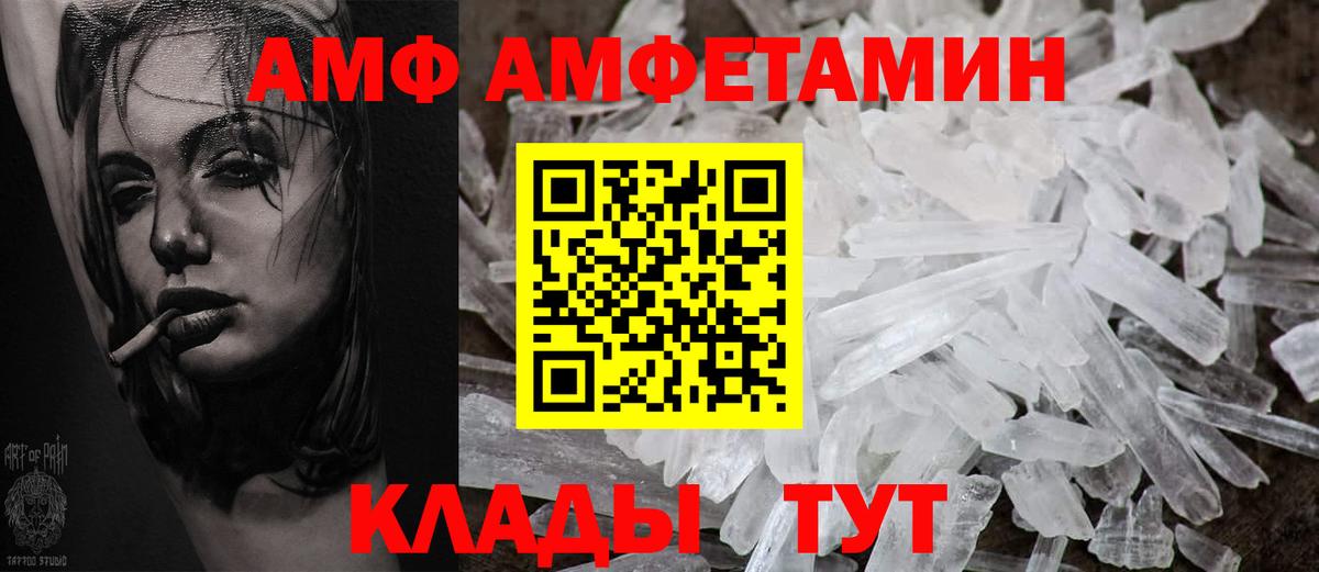 АМФ 97% Губкин