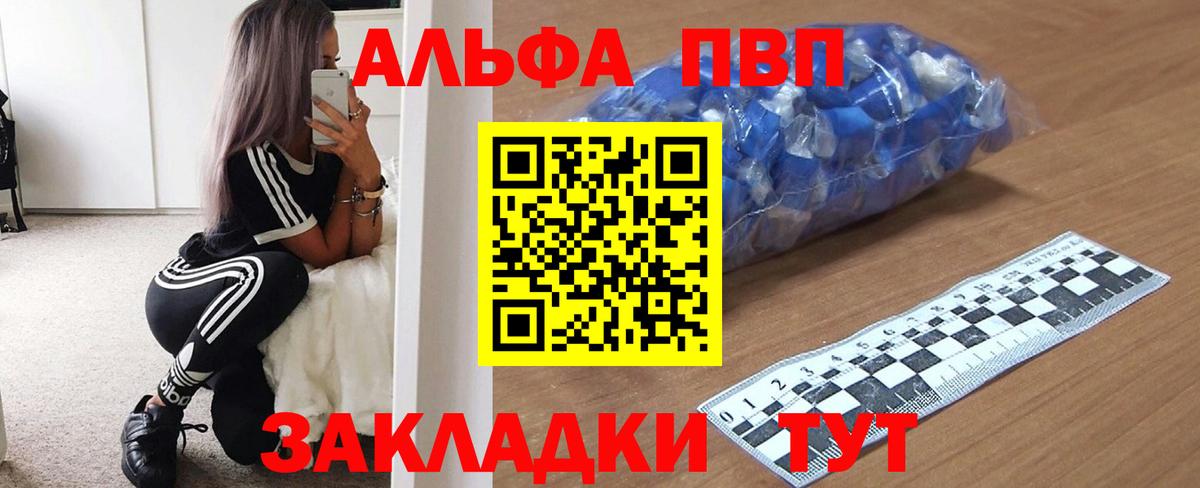 Альфа ПВП Соль Губкин