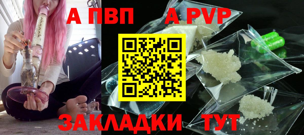 APVP VHQ  Губкин  Alfa_PVP СК КРИС  Alpha PVP Crystall 