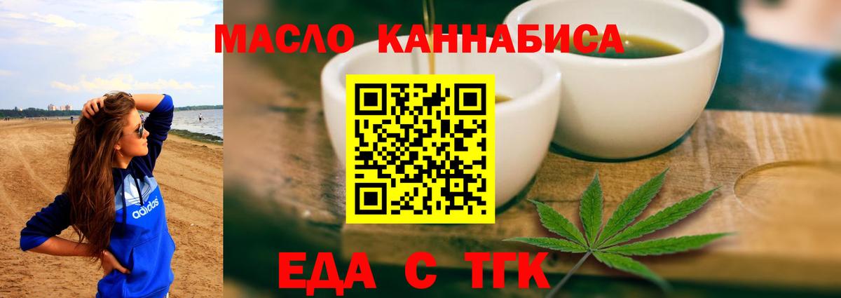 Cannafood конопля  Губкин 