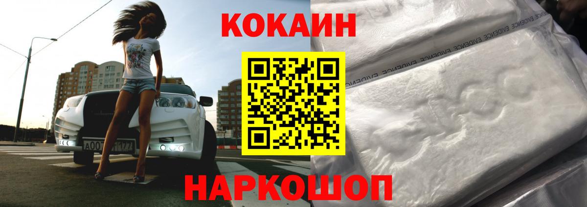 Кокаин Перу  Кокаин VHQ  Губкин  Вход с VPN 