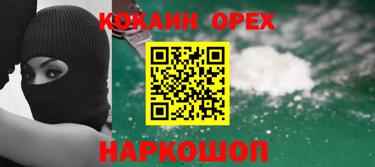 COCAIN Боливия  Cocaine  купить   Кокаин Columbia  Губкин 