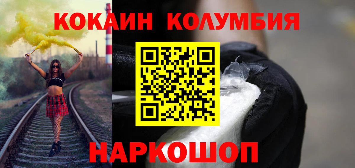 COCAIN Эквадор Губкин