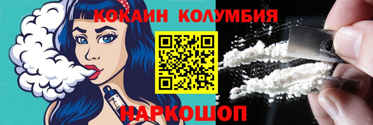 COCAIN Боливия Губкин