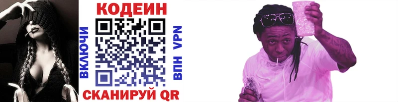 Кодеиновый сироп Lean напиток Lean (лин)  Губкин 
