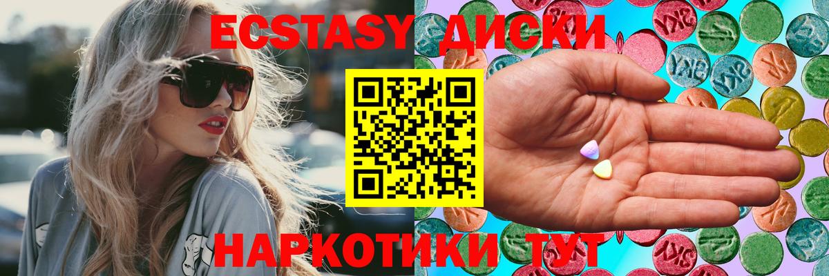 ЭКСТАЗИ mix Губкин