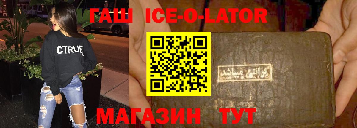 ГАШ  ГАШ индика сатива  Вход с VPN  ГАШИШ Premium  Губкин 