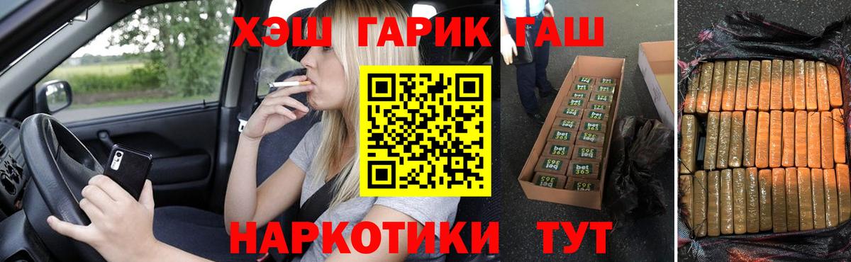 ГАШИШ  Гашиш hashish  Губкин  ГАШИШ Premium 