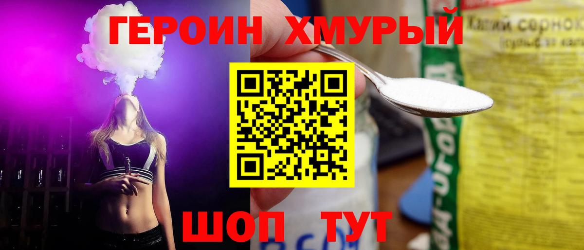 ГЕРОИН VHQ  Героин  Губкин  Вход с VPN 