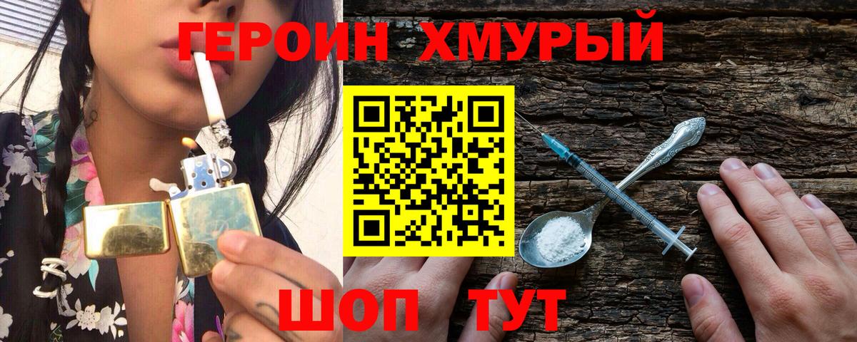 ГЕРОИН гречка Губкин