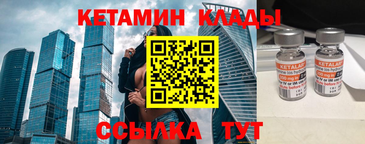 Кетамин VHQ  Губкин  mega   КЕТАМИН ketamine 