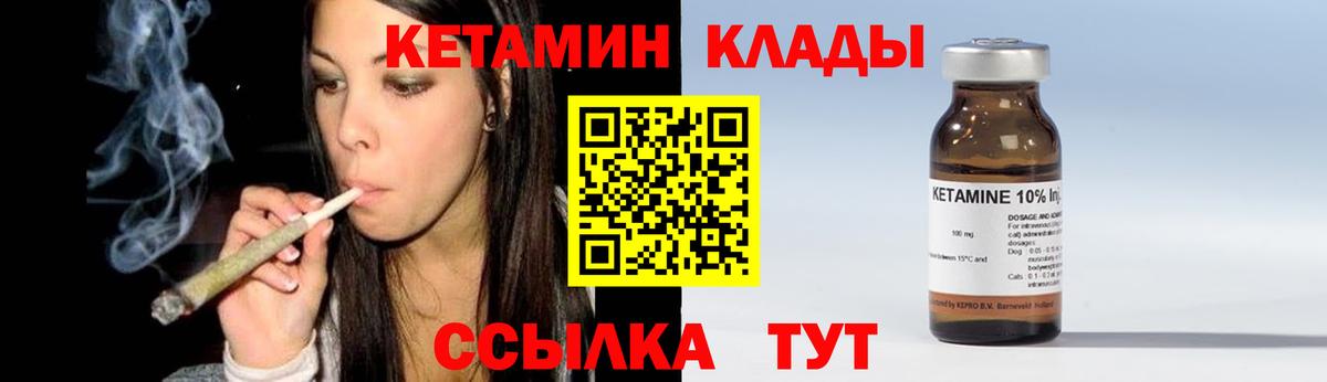 Кетамин VHQ  Вход с VPN  Губкин 