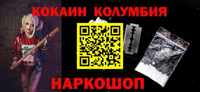 кокаин премиум Абинск