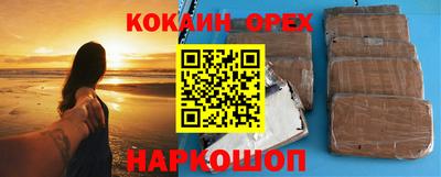 кокаин премиум Абинск