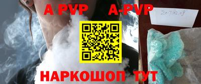 ALPHA-PVP Абакан