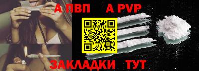 apvp Волжск
