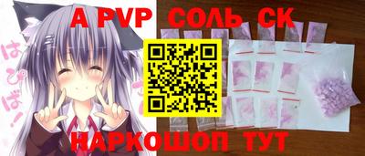 соль курить ск Волжский