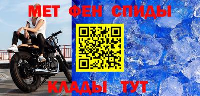 меф Волгодонск