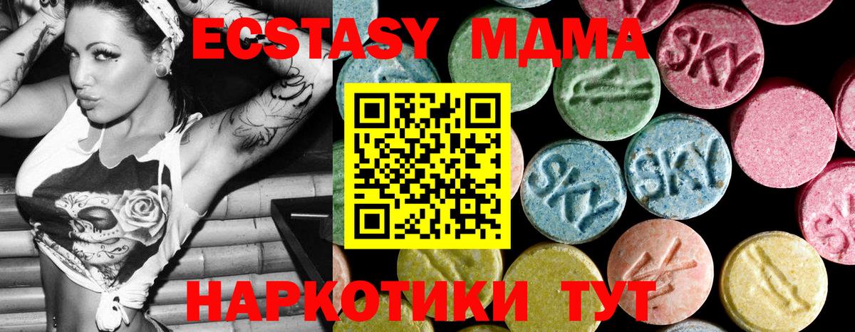 МДМА  Губкин  МДМА Molly  MDMA Molly 