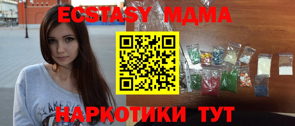 Губкин  MDMA crystal  Вход с VPN  МДМА  MDMA VHQ 