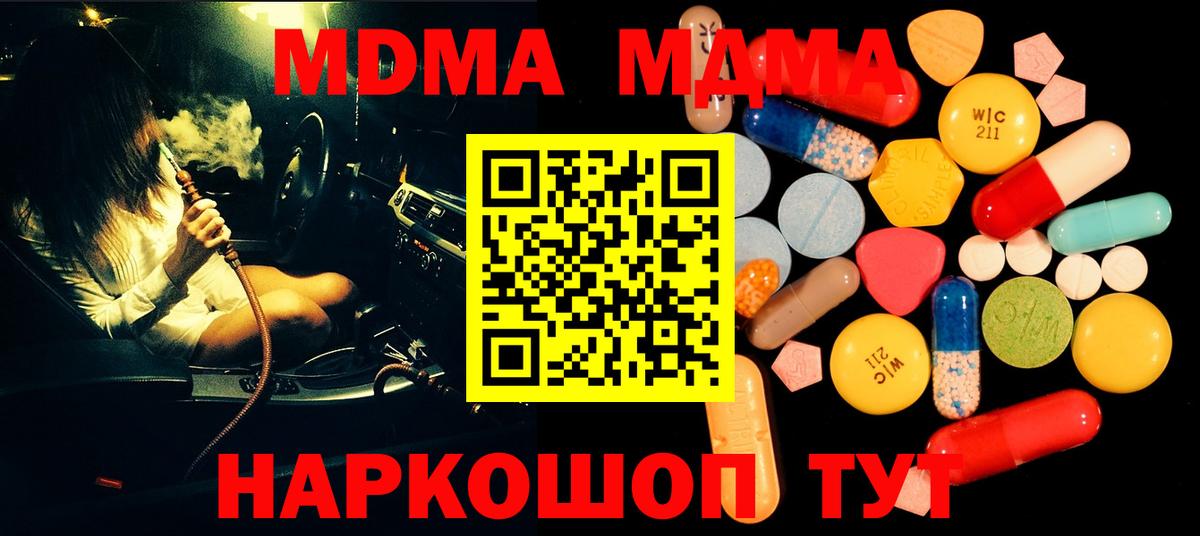 МДМА кристаллы Губкин