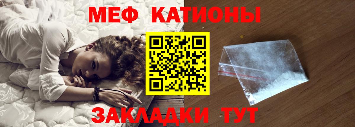 МЯУ-МЯУ  Губкин  МЕФ 4 MMC  Мефедрон мука 