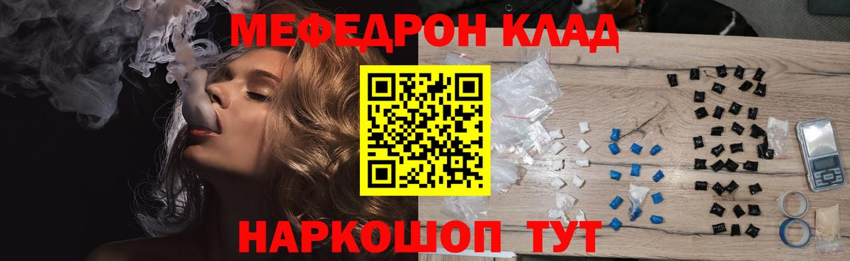 МЯУ-МЯУ мука  Меф VHQ  магазин продажи наркотиков  Меф  Губкин  Вход с VPN 