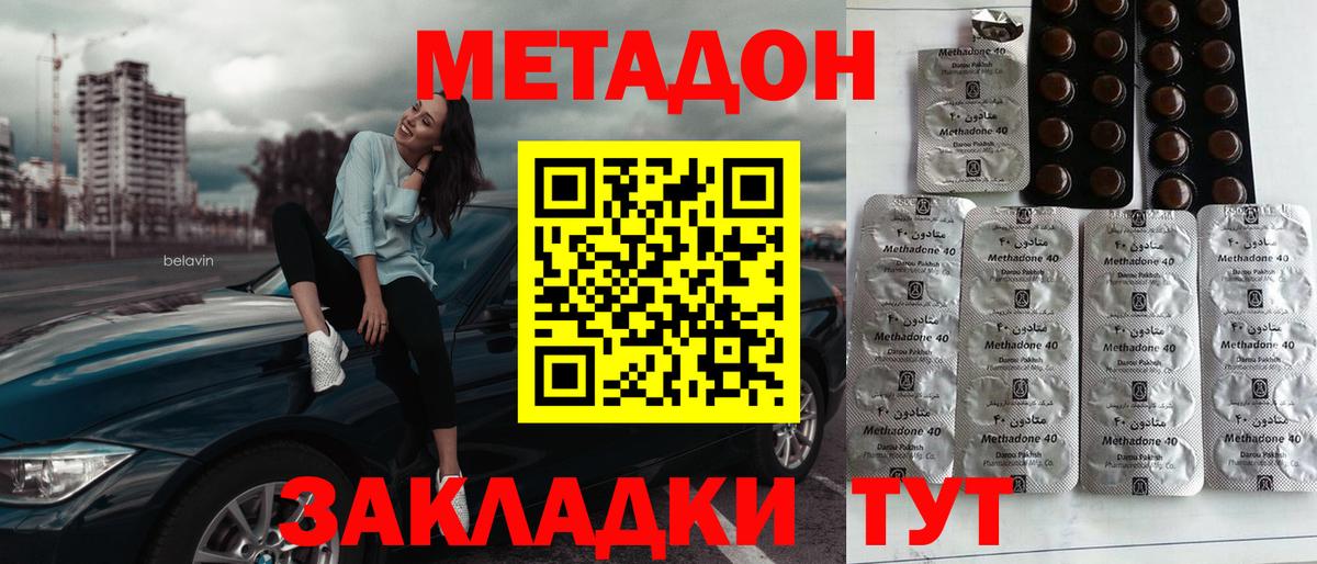 Губкин  МЕТАДОН белоснежный  Вход с VPN 