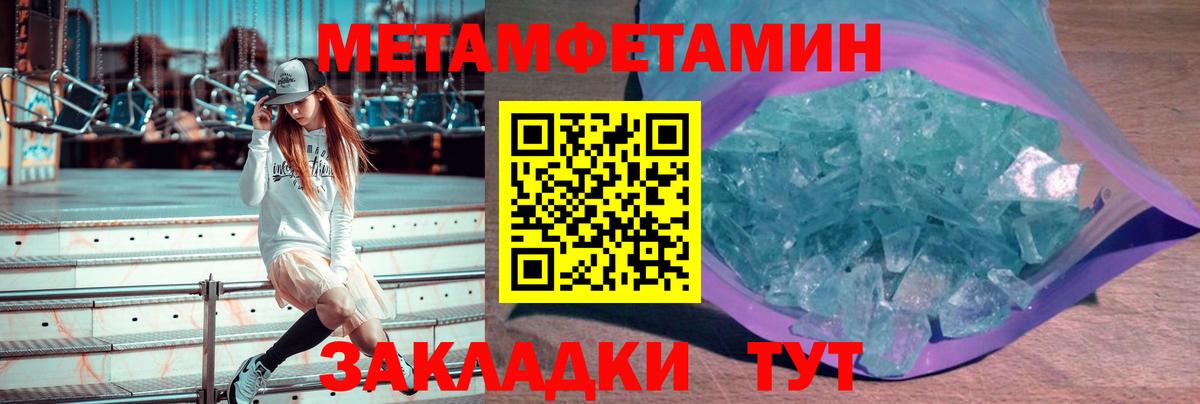 МЕТАМФЕТАМИН Methamphetamine Губкин